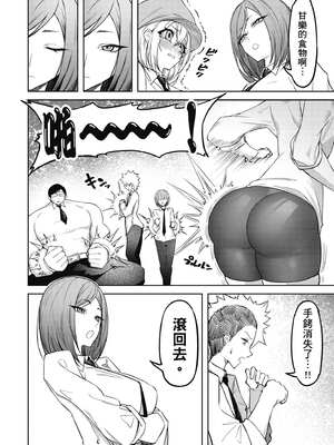 [銀河味めてお] 惡魔在天獄魅惑著我 (1)｜天獄で悪魔がボクを魅惑する1_101_haxt