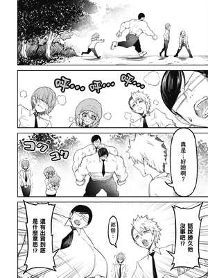 [銀河味めてお] 惡魔在天獄魅惑著我 (1)｜天獄で悪魔がボクを魅惑する1_103_ximy