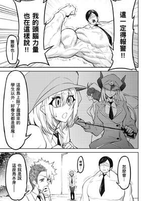 [銀河味めてお] 惡魔在天獄魅惑著我 (1)｜天獄で悪魔がボクを魅惑する1_106_vtkw
