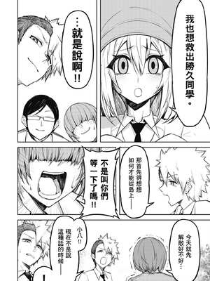 [銀河味めてお] 惡魔在天獄魅惑著我 (1)｜天獄で悪魔がボクを魅惑する1_109_gwpv