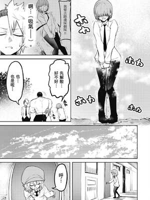 [銀河味めてお] 惡魔在天獄魅惑著我 (1)｜天獄で悪魔がボクを魅惑する1_110_prnh