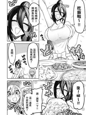 [銀河味めてお] 惡魔在天獄魅惑著我 (1)｜天獄で悪魔がボクを魅惑する1_113_cfrt