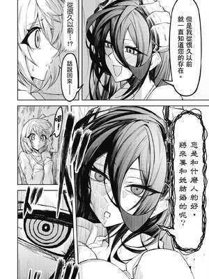 [銀河味めてお] 惡魔在天獄魅惑著我 (1)｜天獄で悪魔がボクを魅惑する1_125_axvf