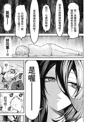 [銀河味めてお] 惡魔在天獄魅惑著我 (1)｜天獄で悪魔がボクを魅惑する1_126_xalk