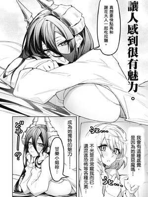 [銀河味めてお] 惡魔在天獄魅惑著我 (1)｜天獄で悪魔がボクを魅惑する1_129_yjcw