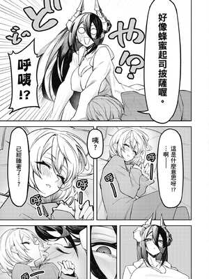 [銀河味めてお] 惡魔在天獄魅惑著我 (1)｜天獄で悪魔がボクを魅惑する1_130_cvhl