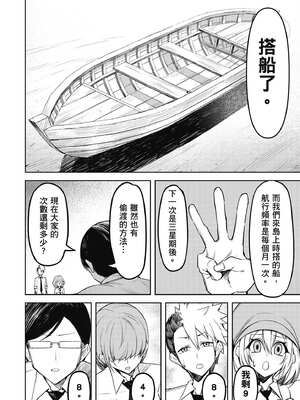 [銀河味めてお] 惡魔在天獄魅惑著我 (1)｜天獄で悪魔がボクを魅惑する1_135_futi