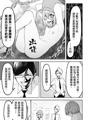 [銀河味めてお] 惡魔在天獄魅惑著我 (1)｜天獄で悪魔がボクを魅惑する1_136_riia