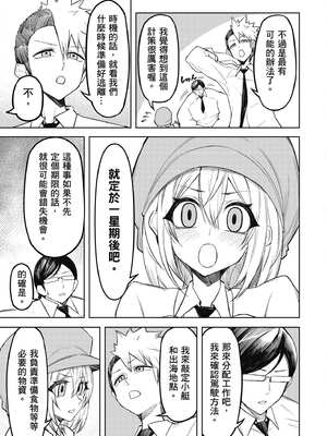 [銀河味めてお] 惡魔在天獄魅惑著我 (1)｜天獄で悪魔がボクを魅惑する1_138_tlpw