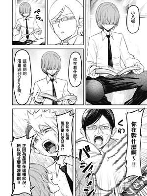 [銀河味めてお] 惡魔在天獄魅惑著我 (1)｜天獄で悪魔がボクを魅惑する1_139_gkkv