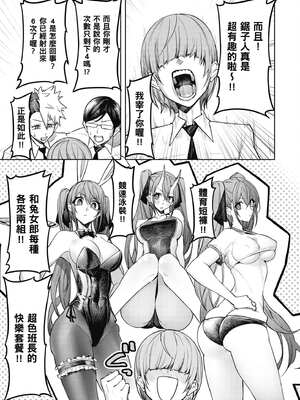 [銀河味めてお] 惡魔在天獄魅惑著我 (1)｜天獄で悪魔がボクを魅惑する1_140_iwec