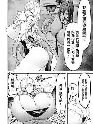 [銀河味めてお] 惡魔在天獄魅惑著我 (1)｜天獄で悪魔がボクを魅惑する1_145_hbfj