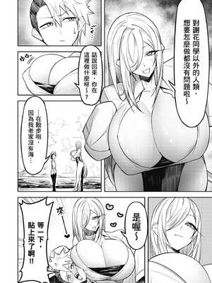 [銀河味めてお] 惡魔在天獄魅惑著我 (1)｜天獄で悪魔がボクを魅惑する1_147_giaq