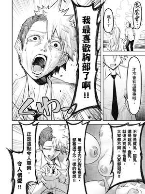 [銀河味めてお] 惡魔在天獄魅惑著我 (1)｜天獄で悪魔がボクを魅惑する1_149_coef