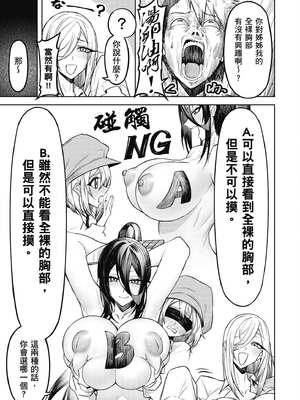 [銀河味めてお] 惡魔在天獄魅惑著我 (1)｜天獄で悪魔がボクを魅惑する1_152_bvwm