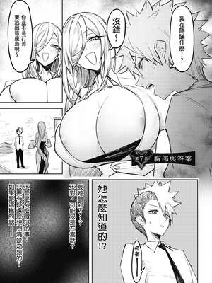 [銀河味めてお] 惡魔在天獄魅惑著我 (2)｜天獄で悪魔がボクを魅惑する2_004_slmi