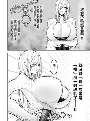 [銀河味めてお] 惡魔在天獄魅惑著我 (2)｜天獄で悪魔がボクを魅惑する2_005_dumd