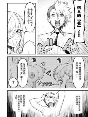 [銀河味めてお] 惡魔在天獄魅惑著我 (2)｜天獄で悪魔がボクを魅惑する2_013_htfe