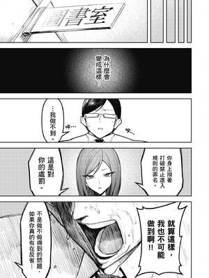 [銀河味めてお] 惡魔在天獄魅惑著我 (2)｜天獄で悪魔がボクを魅惑する2_022_oklm