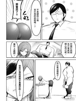 [銀河味めてお] 惡魔在天獄魅惑著我 (2)｜天獄で悪魔がボクを魅惑する2_025_aqnr