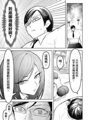 [銀河味めてお] 惡魔在天獄魅惑著我 (2)｜天獄で悪魔がボクを魅惑する2_026_xakm