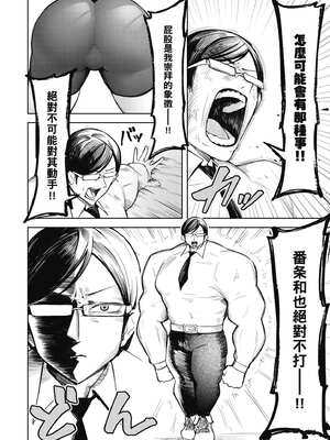 [銀河味めてお] 惡魔在天獄魅惑著我 (2)｜天獄で悪魔がボクを魅惑する2_027_yyrf