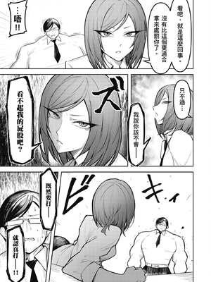 [銀河味めてお] 惡魔在天獄魅惑著我 (2)｜天獄で悪魔がボクを魅惑する2_028_vyis