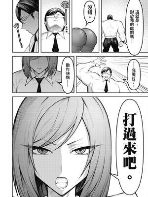 [銀河味めてお] 惡魔在天獄魅惑著我 (2)｜天獄で悪魔がボクを魅惑する2_029_glus