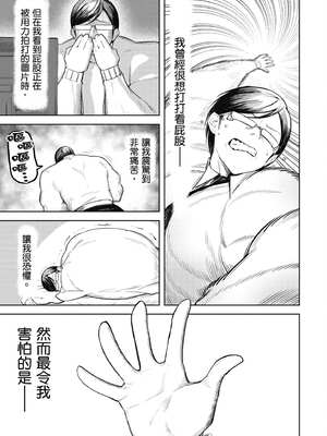 [銀河味めてお] 惡魔在天獄魅惑著我 (2)｜天獄で悪魔がボクを魅惑する2_030_ckft