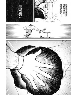 [銀河味めてお] 惡魔在天獄魅惑著我 (2)｜天獄で悪魔がボクを魅惑する2_031_vnki