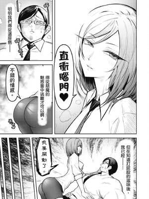 [銀河味めてお] 惡魔在天獄魅惑著我 (2)｜天獄で悪魔がボクを魅惑する2_034_itxd