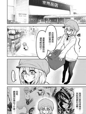 [銀河味めてお] 惡魔在天獄魅惑著我 (2)｜天獄で悪魔がボクを魅惑する2_035_qkji