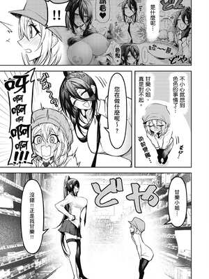 [銀河味めてお] 惡魔在天獄魅惑著我 (2)｜天獄で悪魔がボクを魅惑する2_036_ahvm