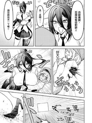 [銀河味めてお] 惡魔在天獄魅惑著我 (2)｜天獄で悪魔がボクを魅惑する2_038_xjwj