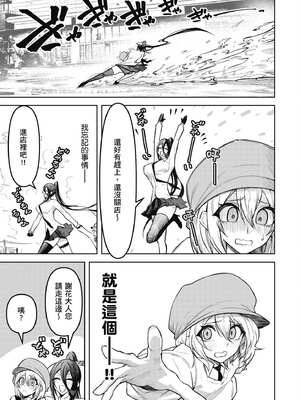 [銀河味めてお] 惡魔在天獄魅惑著我 (2)｜天獄で悪魔がボクを魅惑する2_040_wppk