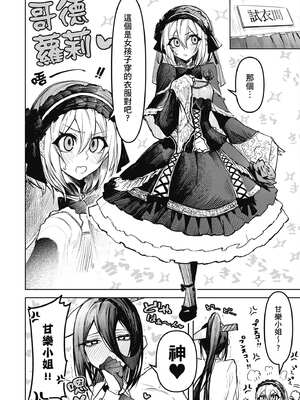 [銀河味めてお] 惡魔在天獄魅惑著我 (2)｜天獄で悪魔がボクを魅惑する2_041_vvoy