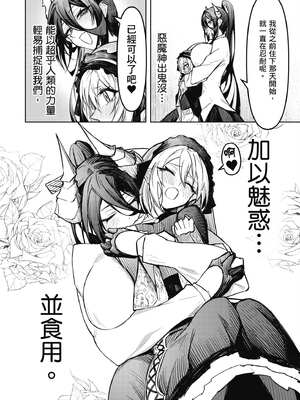 [銀河味めてお] 惡魔在天獄魅惑著我 (2)｜天獄で悪魔がボクを魅惑する2_043_qcbk