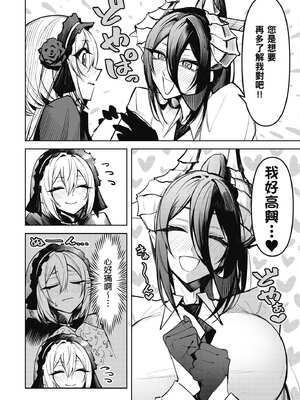 [銀河味めてお] 惡魔在天獄魅惑著我 (2)｜天獄で悪魔がボクを魅惑する2_047_rgxu