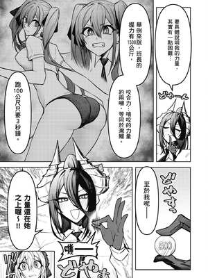 [銀河味めてお] 惡魔在天獄魅惑著我 (2)｜天獄で悪魔がボクを魅惑する2_048_ggxv