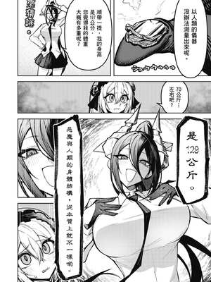 [銀河味めてお] 惡魔在天獄魅惑著我 (2)｜天獄で悪魔がボクを魅惑する2_049_aujg