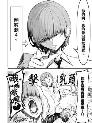 [銀河味めてお] 惡魔在天獄魅惑著我 (2)｜天獄で悪魔がボクを魅惑する2_055_crrm