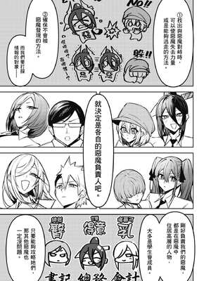 [銀河味めてお] 惡魔在天獄魅惑著我 (2)｜天獄で悪魔がボクを魅惑する2_060_qvjp