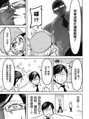 [銀河味めてお] 惡魔在天獄魅惑著我 (2)｜天獄で悪魔がボクを魅惑する2_062_tavo