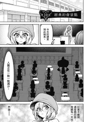 [銀河味めてお] 惡魔在天獄魅惑著我 (2)｜天獄で悪魔がボクを魅惑する2_064_dhex