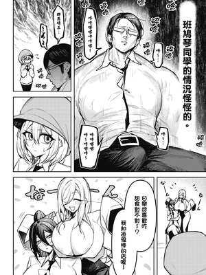 [銀河味めてお] 惡魔在天獄魅惑著我 (2)｜天獄で悪魔がボクを魅惑する2_065_nlkl