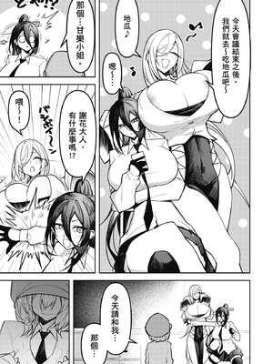 [銀河味めてお] 惡魔在天獄魅惑著我 (2)｜天獄で悪魔がボクを魅惑する2_066_vxon