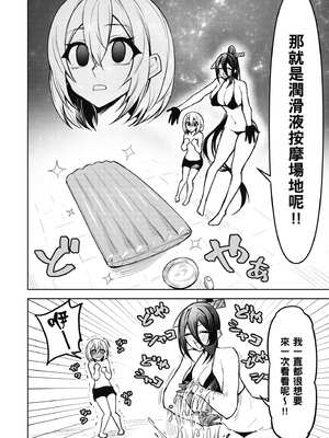 [銀河味めてお] 惡魔在天獄魅惑著我 (2)｜天獄で悪魔がボクを魅惑する2_069_bcym