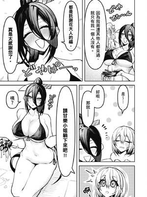 [銀河味めてお] 惡魔在天獄魅惑著我 (2)｜天獄で悪魔がボクを魅惑する2_070_cvjk