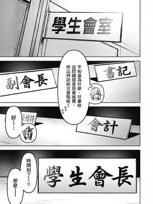 [銀河味めてお] 惡魔在天獄魅惑著我 (2)｜天獄で悪魔がボクを魅惑する2_082_eprq