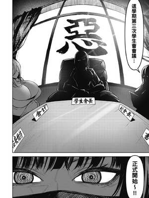 [銀河味めてお] 惡魔在天獄魅惑著我 (2)｜天獄で悪魔がボクを魅惑する2_083_scbm